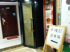 门面-杨姨妈丝娃娃(花果园店)