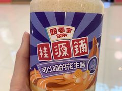 四季宝花生绵绵冰-桂桂茶(滨江百联店)