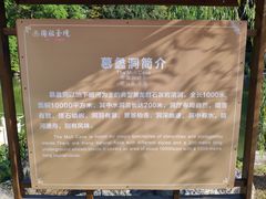 -陶祖圣境风景区