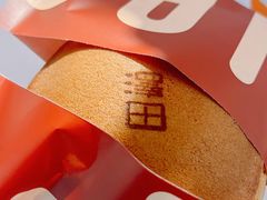 -泽田本家·铜锣烧(环贸店)