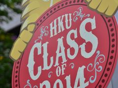-香港大学