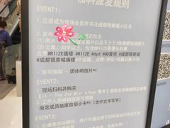 -成都银泰城