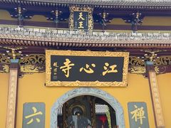 -江心屿景区