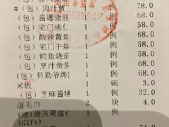 -那家小馆•北京菜•烤鸭(中关村店)