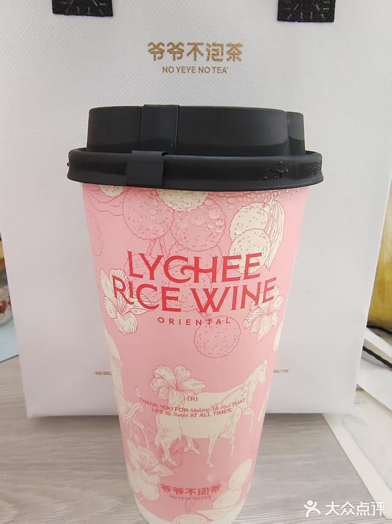 今天的茶赞，解锁新口味