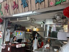 -凌舍好烧鹅(中山路店)