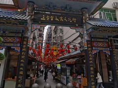 门面-七星椒卤菜(三圣宫店)