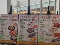 -南海渔村(珠江新城店)