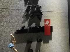 门面-石葵(锦业时代店)