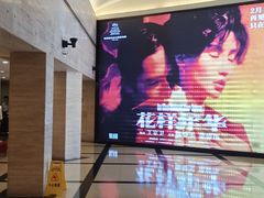 -大光明电影院(南京西路店)