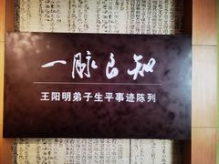 -王阳明故居