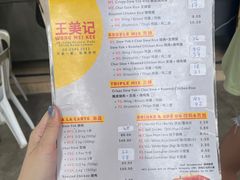 -王美记茶餐室