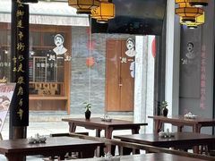 -汪一挑馄饨(老街店)