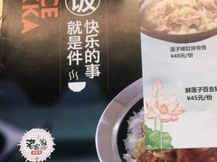 -老客家·客家菜(万达店)