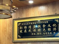 -清真益鑫羊肉手抓馆(南大街店)