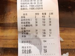 账单-九妹农家大铁锅东北菜(江湾店)