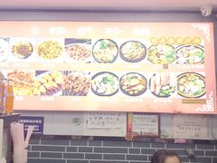 -清真·穆萨砂锅(大皮院店)