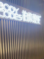 -深圳米兰柏羽医疗美容医院