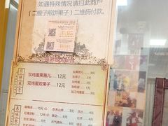 -清真·二嫂子煎饼果子(卫津路总店)