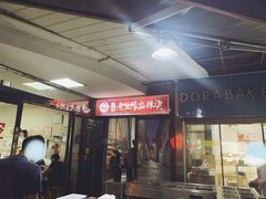 -杨姨老益阳麻辣烫(林科大店)