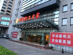 -中国职工之家