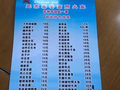 菜单-正宗集安高丽火盆(东昌街店)