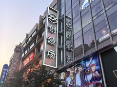 -南京路步行街