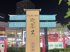 -万达广场(泰安泰山店)