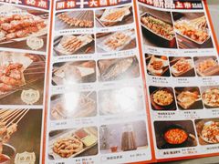 -丽伟的串·烧烤·砂锅(季景天地店)