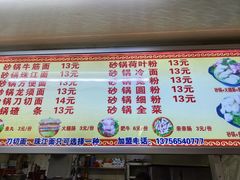 -蜀王砂锅总店