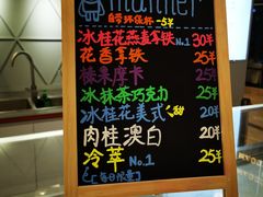-Manner Coffee(丁香国际店)