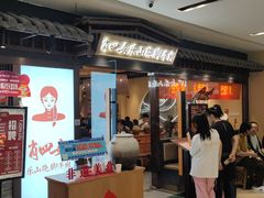 -肖四女乐山跷脚牛肉(滨江天街店)