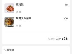 -王祖名抻面烧烤(柳影路店)