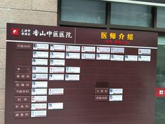 -上海市黄浦区香山中医医院