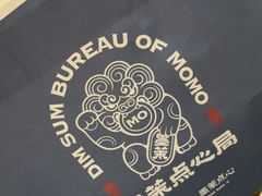 -墨茉点心局(国金街店)
