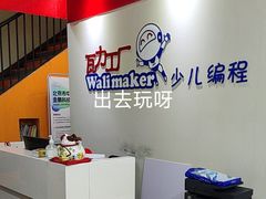 -瓦力工厂机器人·信息学奥赛·科技特长生·人工智能(亦庄校区)