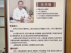 -十方上医中医品牌连锁(拱北店)