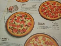 菜单-棒约翰比萨·意面(张江店)