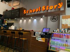 -SchoolStory学校的故事(七星路店)