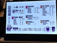 -茶百道(四季青店)