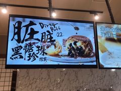 -西树泡芙(秦皇岛茂业天地店)