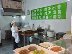 -郝鸿来火烧(一中西门口店)