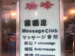 -上海鼎园瑞峰公寓酒店