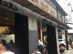 门面-詹记桃酥(宿州路店)