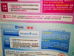 -中国民生银行(上海吴中支行)