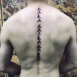 -天道tattoo纹身穿孔工作室