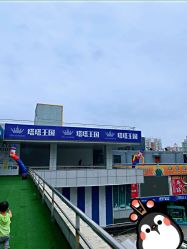 -塔塔王国·主题儿童游乐园(奥城商业广场店)