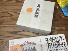 -阮大兴糕团(日月光中心店)