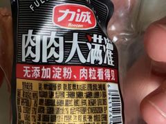 -老婆大人量贩零食连锁(萧山临浦店)