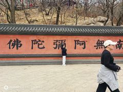 -青岩寺风景区